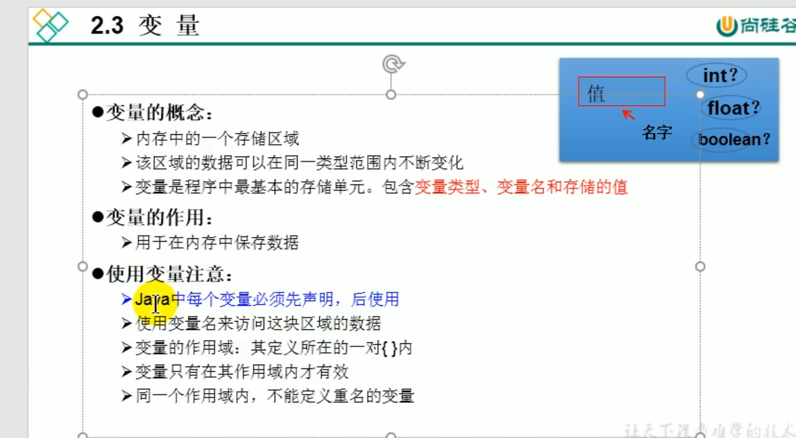 image-20220307094024472