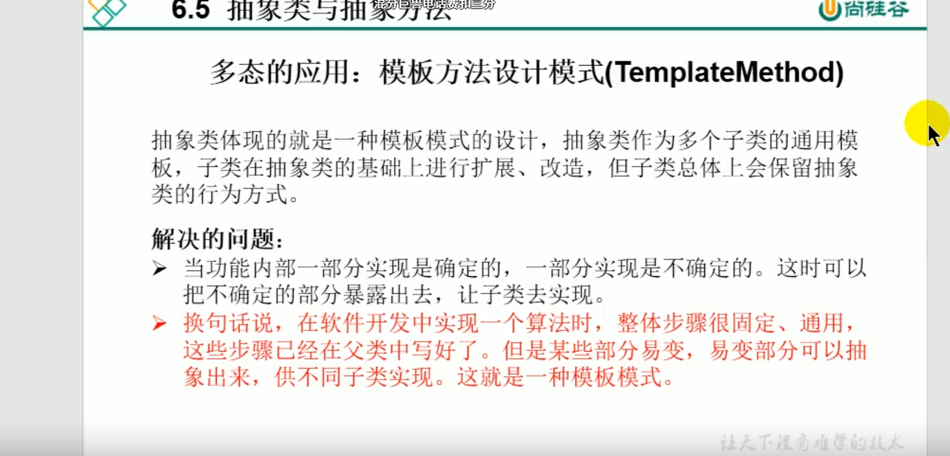 image-20220410230723936