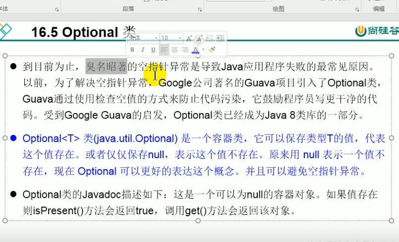 image-20220514184716265
