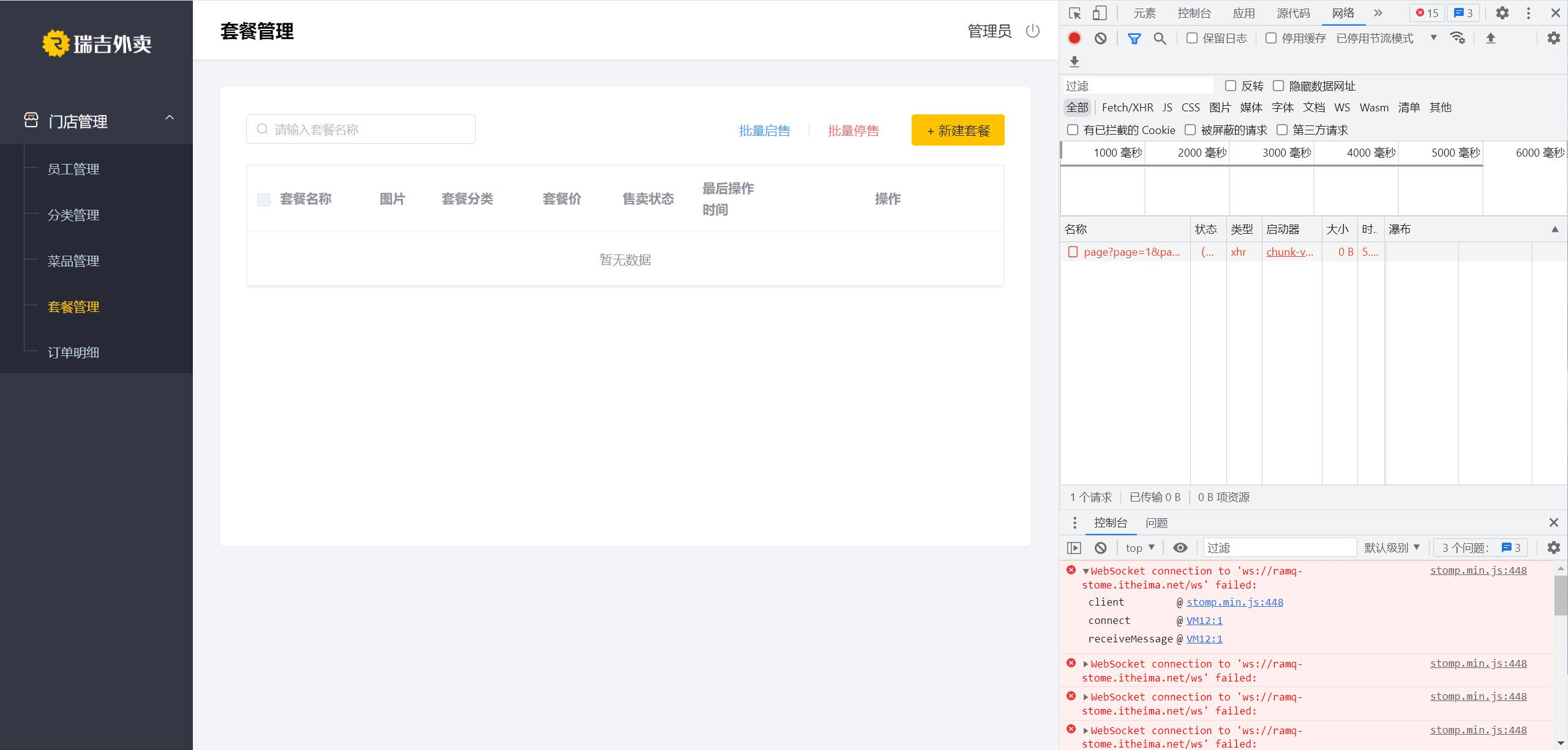 image-20221107183351369